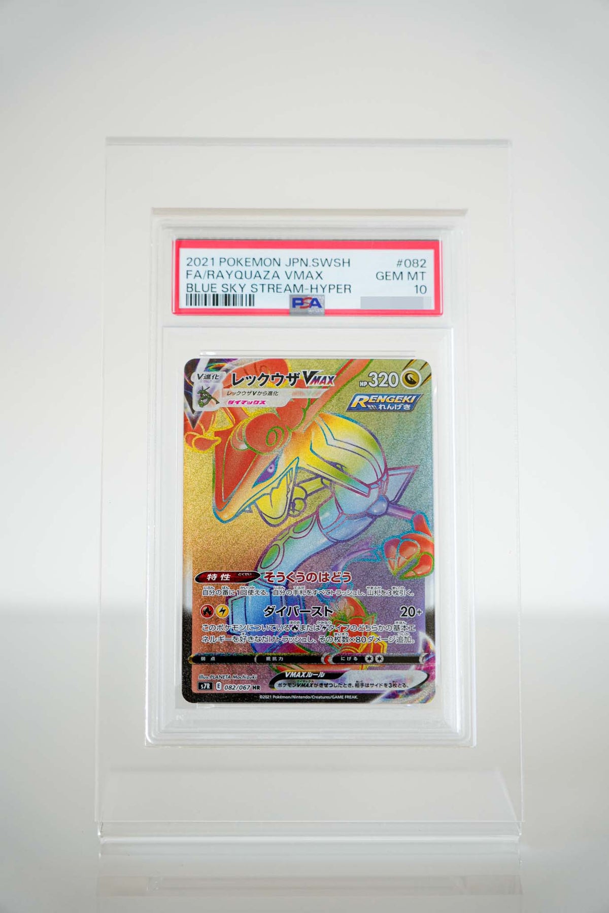 Pokémon Rayquaza VMAX 082/067 – Blue Sky Stream – PSA 10 GEM MINT Japanisch