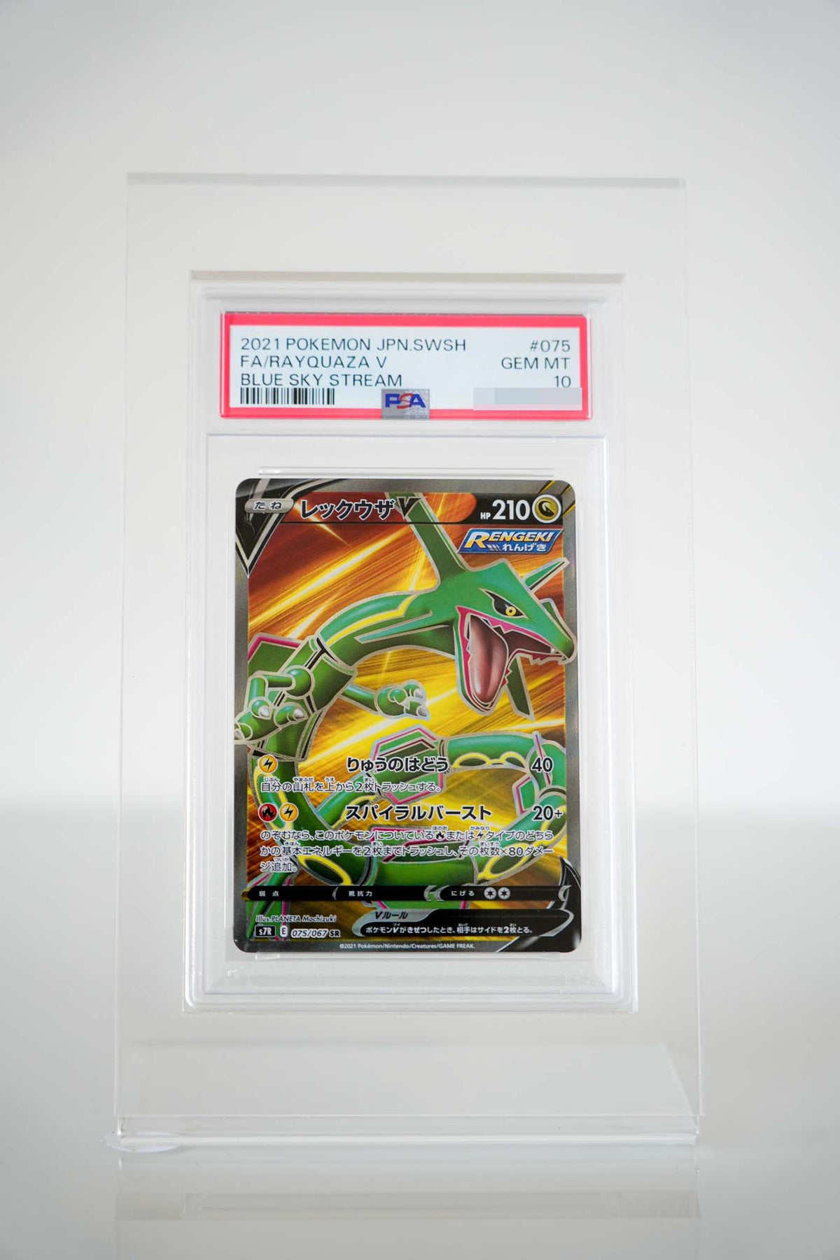 Pokémon Rayquaza V 075/067 – Blue Sky Stream – PSA 10 GEM MINT Japanisch