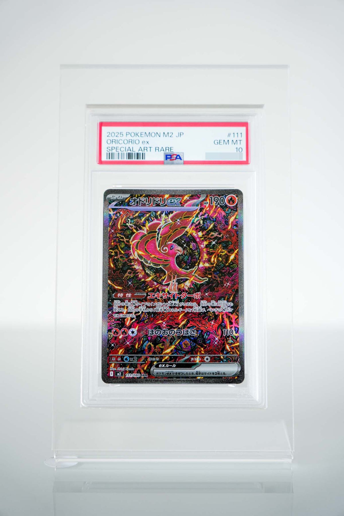 Pokémon Oricorio ex 111/080 – Inferno X – Special Art Rare – PSA 10 GEM MINT Japanisch