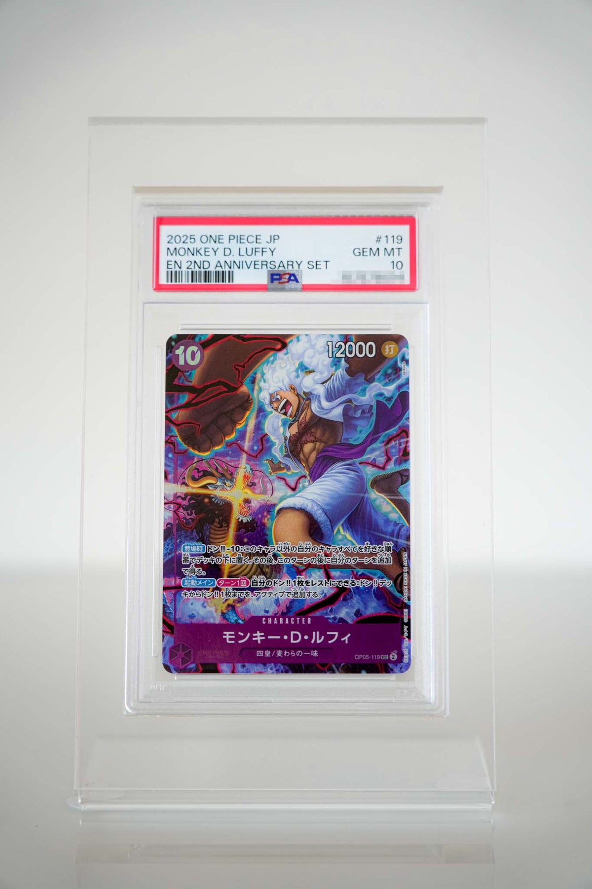 One Piece Monkey D. Luffy 119 – 2nd Anniversary Set 2025 – PSA 10 GEM MINT Japanisch