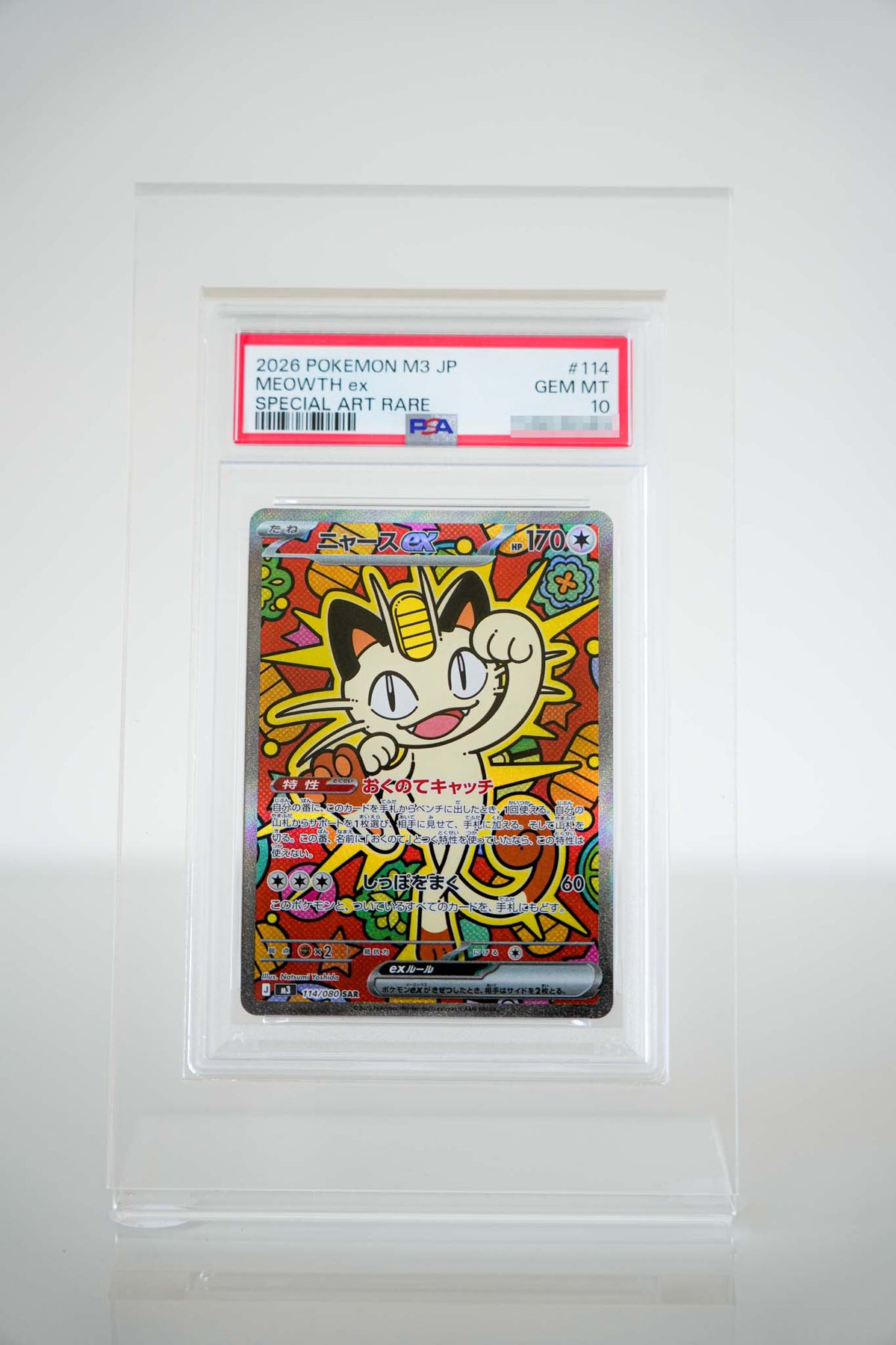 Pokémon Mauzi ex 114 – M3: Nihil Zero – Special Art Rare – PSA 10 GEM MINT Japanisch