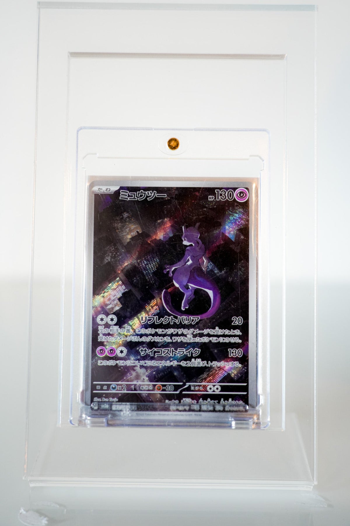 Mewtu 183/165 AR Japanisch – Pokémon Card 151
