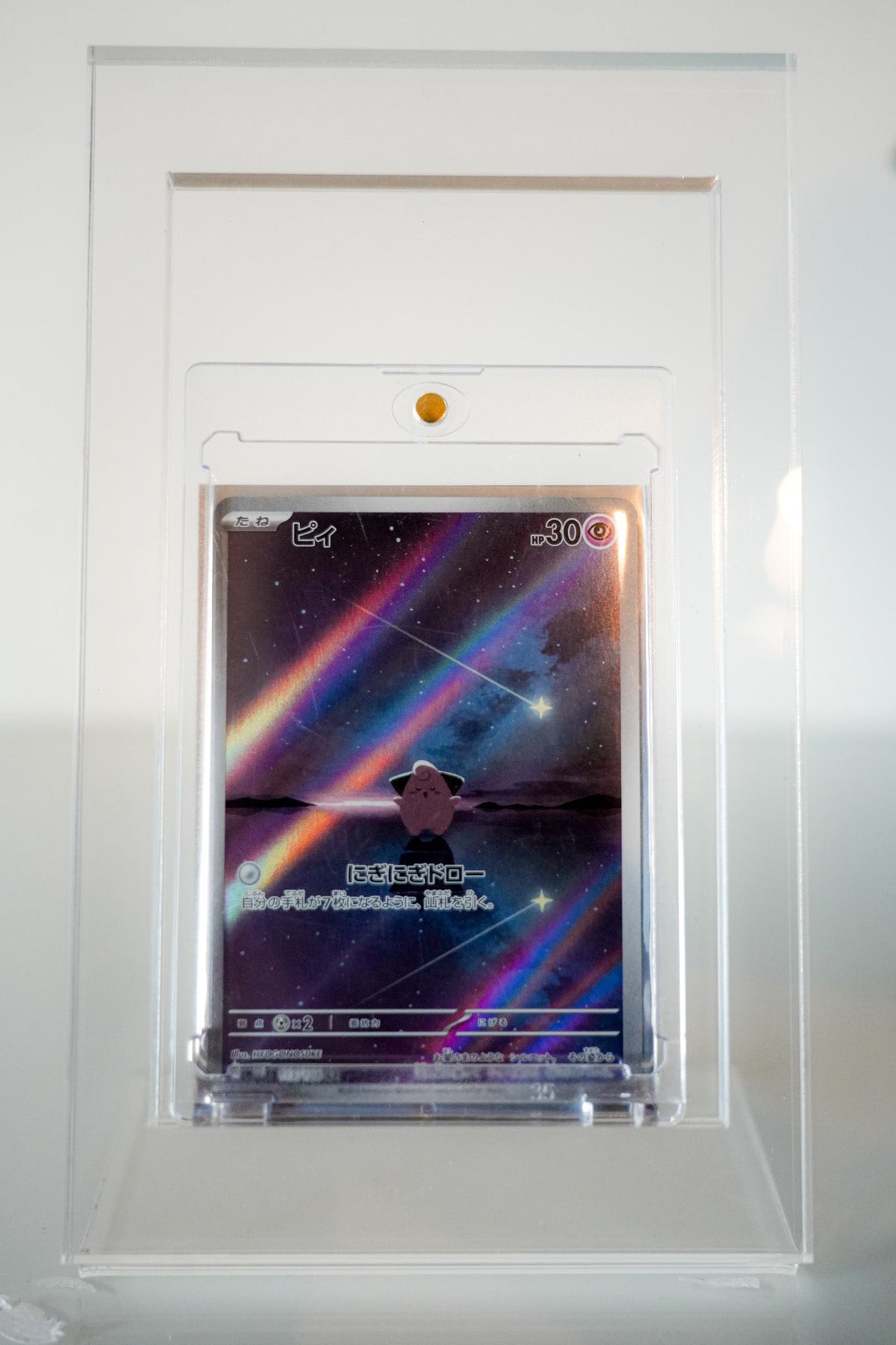 Pii 113/108 AR Japanisch – Ruler of the Black Flame