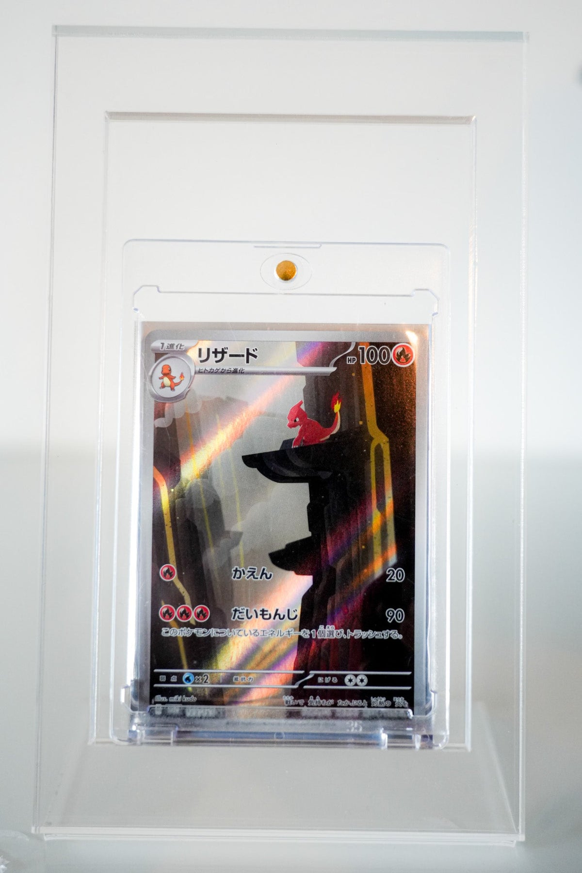 Glutexo 169/165 AR Japanisch – Pokémon Card 151