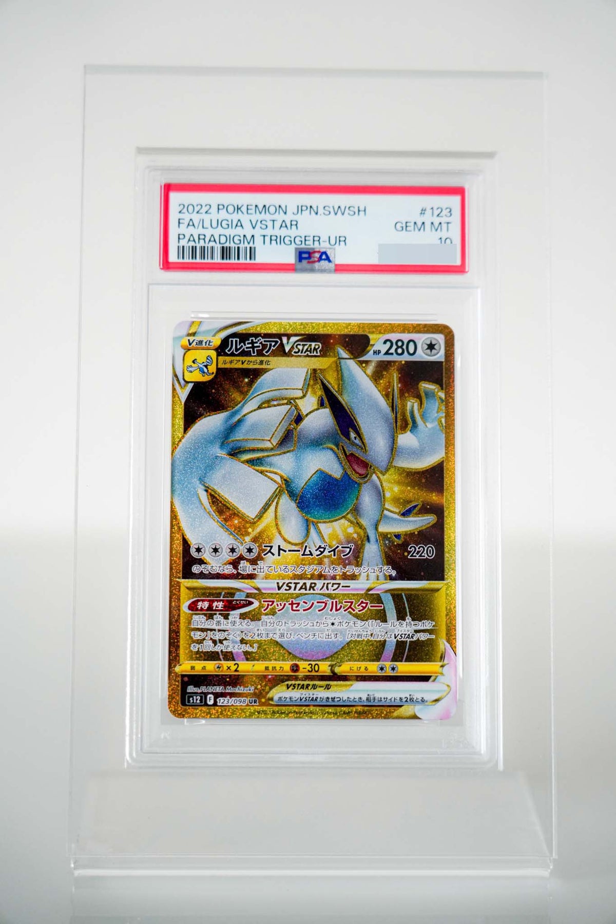 Pokémon Lugia VSTAR 123/098 – Paradigm Trigger – PSA 10 GEM MINT Japanisch