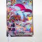 Salamence ex 156/128 Englisch – 30th Celebration